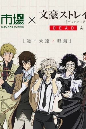 Đặc Nhiệm Thám Tử phần 1 – Bungou Stray Dogs season 1