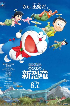 Eiga Doraemon – Nobita no Shin Kyouryuu (Movie 40)