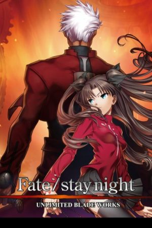 [Movie] Fate/stay Night – Unlimited Blade Works