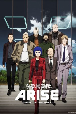 Ghost In The Shell Movie 2.1: Arise [border 1] [ghost Pain]
