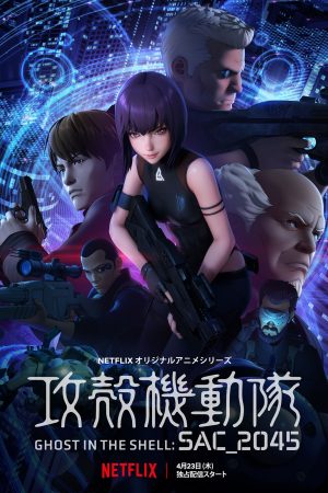 Ghost In The Shell: Stand Alone Complex ss2 – Linh Hồn Cua Máy phần 2