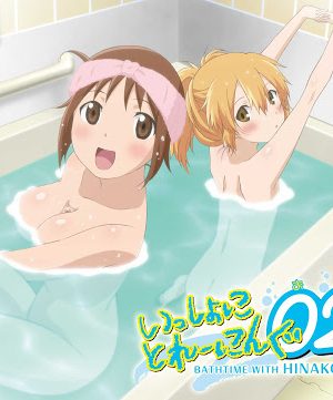 Isshoni Training Ofuro: Bathtime with Hinako & Hiyoko