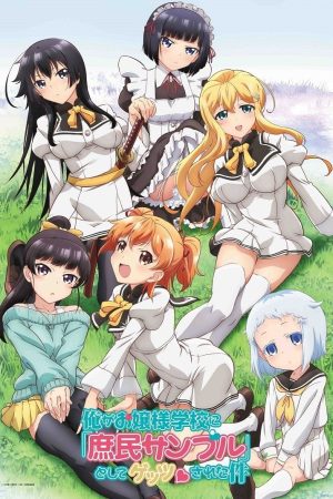 Ore ga Ojousama Gakkou ni Shomin Sample Toshite Gets Sareta Ken