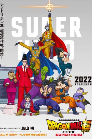 Dragon Ball Super Movie 2: SUPER HERO