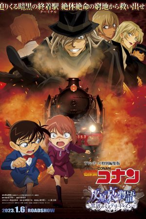 Detective Conan: Haibara Ai Monogatari – Kurogane no Mystery Train