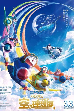 Doraemon Movie 42: Nobita’s Sky Utopia