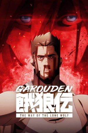 Garouden: The Way of the Lone Wolf