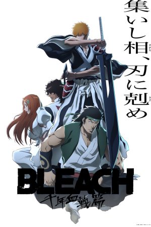 Bleach: Sennen Kessen-hen – Soukoku-tan