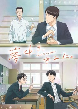 Muchuu sa, Kimi ni.