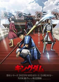 Kingdom ss6