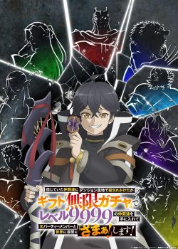 Shinjiteita Nakama-tachi ni Dungeon Okuchi