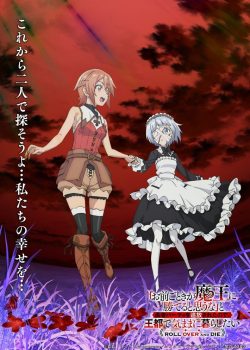 Omae Gotoki ga Maou ni Kateru to Omouna